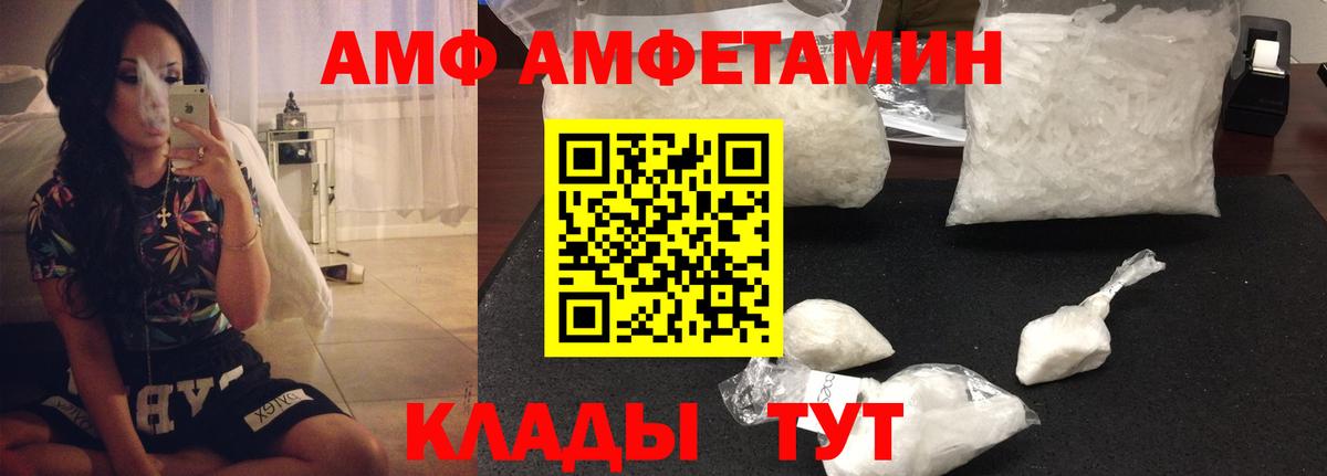 АМФЕТАМИН Premium  Амфетамин  Ковров  Вход с VPN 