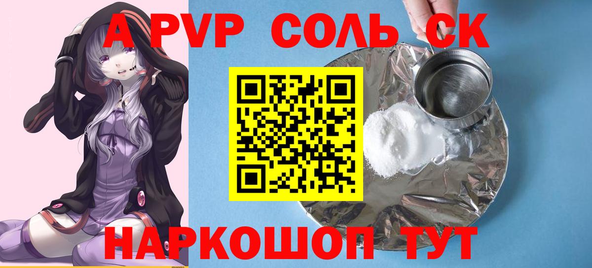 А ПВП Crystall Ковров