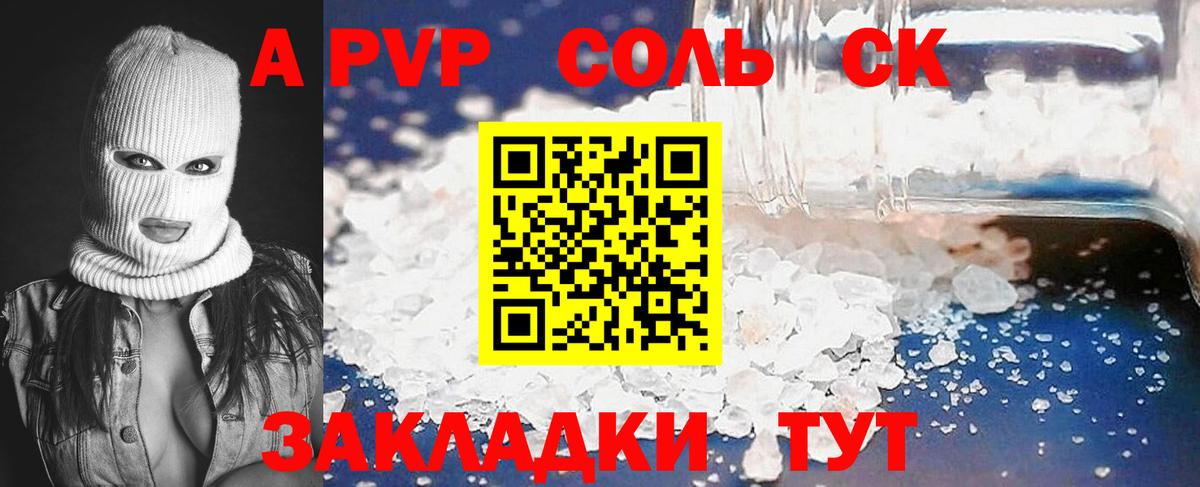 Ковров  Alfa_PVP Crystall  Вход с VPN  Alpha PVP крисы CK 
