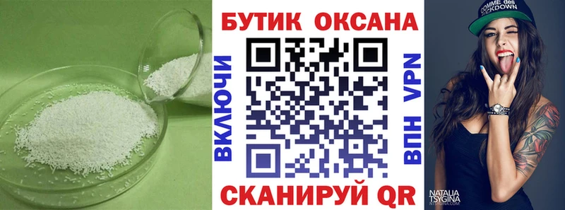 Бутират Butirat  наркотики  Ковров 
