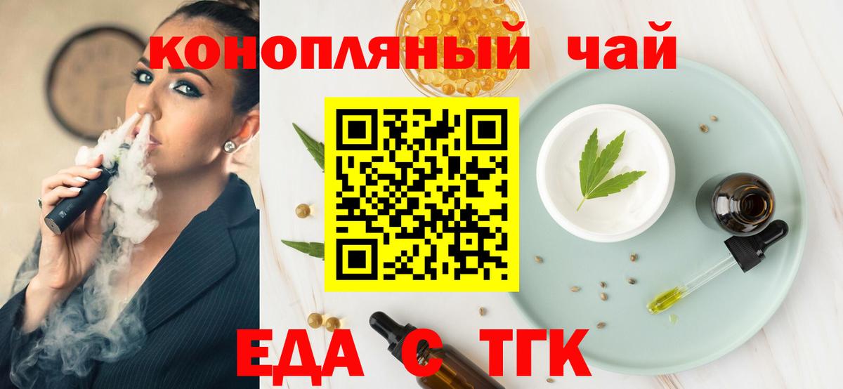 Печенье с ТГК марихуана  Вход с VPN  Ковров 