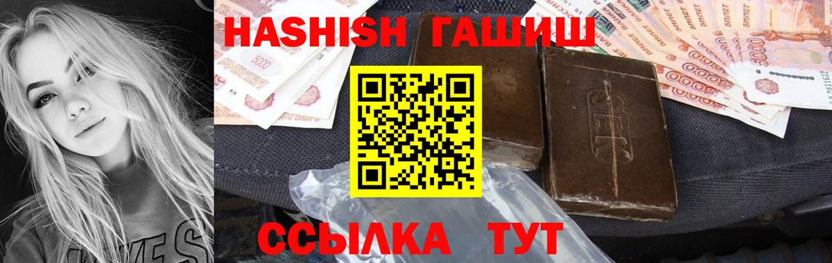 Ковров  Гашиш 40% ТГК  Гашиш  Вход с VPN  ГАШ Premium 