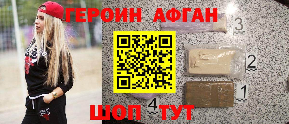 Ковров  Героин герыч  Вход с VPN 