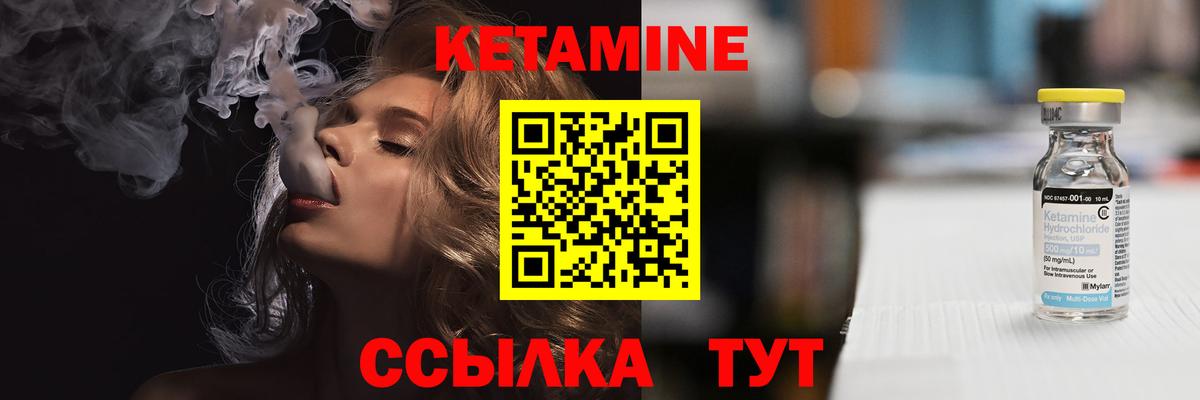 Ковров  Кетамин VHQ  Вход с VPN 
