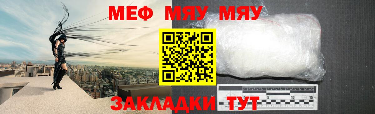 МЯУ-МЯУ  купить наркоту  Вход с VPN  Ковров  МЕФ мяу мяу 