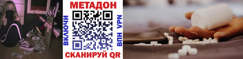 Метадон кристалл  хочу   Ковров 