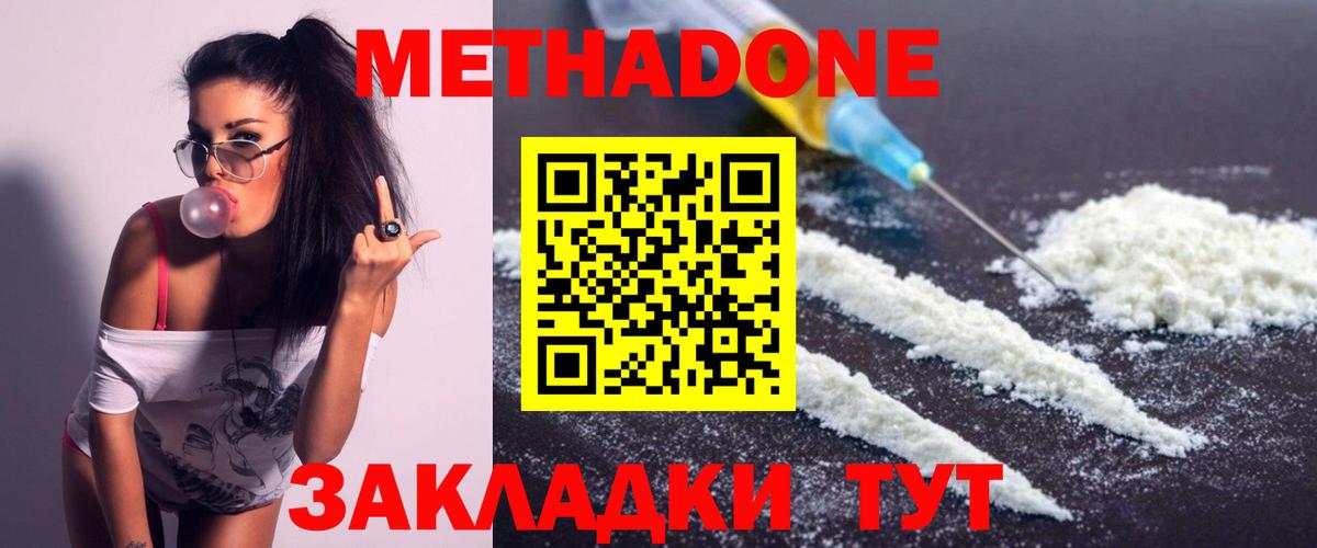 МЕТАДОН мёд  МЕТАДОН VHQ  Вход с VPN  Ковров 