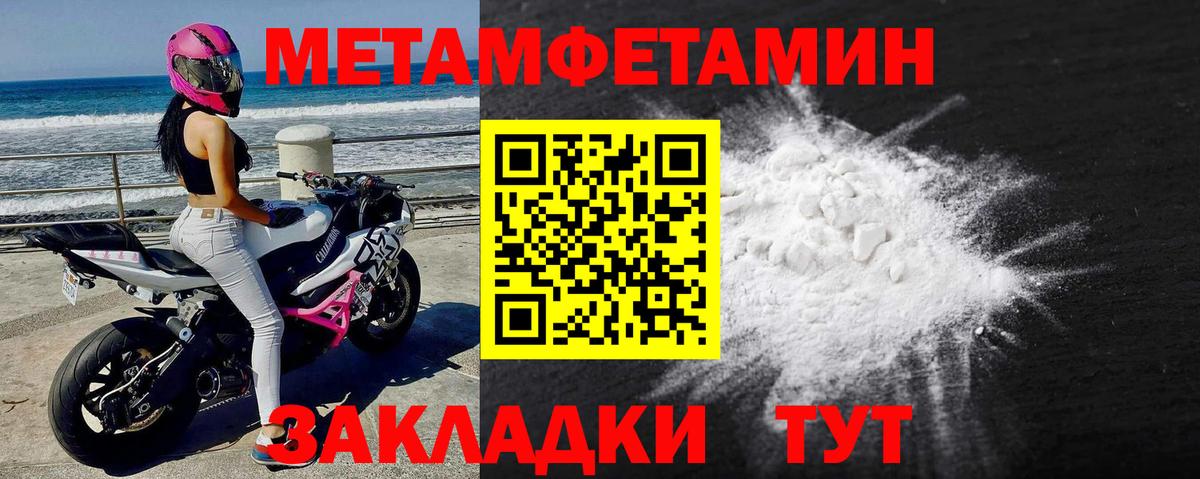 Метамфетамин кристалл  Вход с VPN  Ковров 