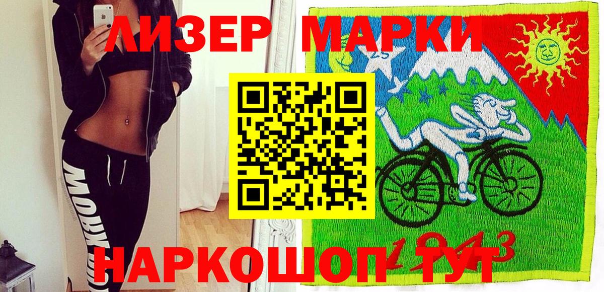 Наркотические марки 1500мкг Ковров