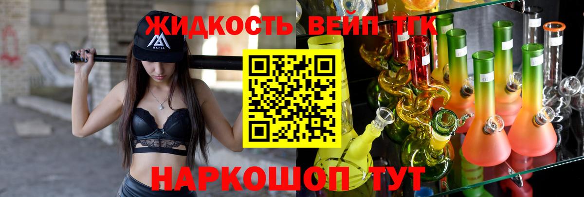 Дистиллят ТГК гашишное масло Ковров