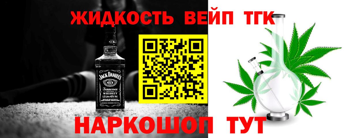 ТГК концентрат  Дистиллят ТГК Wax  Вход с VPN  Ковров 